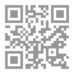 Qr Code الحيازة الزراعية في ضوء التشريع والفقه والقضاء
