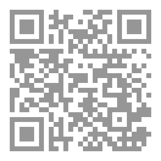 Qr Code القيادة الاستراتيجية واستراتيجية أوكتاشيفت لتطوير المؤسسات وتنمية الدولة