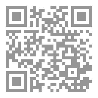 Qr Code بكاء بلا دموع _ سيدرا عجاج