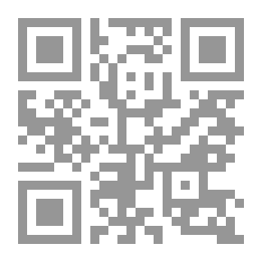Qr Code (#2) اللؤلؤ المكنون في سيرة النبي المأمون دراسة محققة للسيرة النبوية