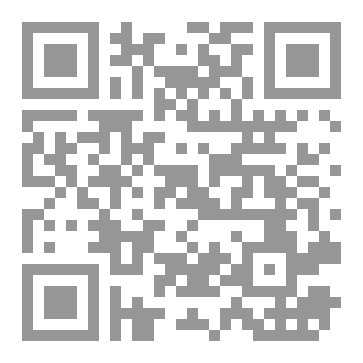 Qr Code السُّلطان شيخ موسى بن ماهين الزولي – سليل الروح والطريقة