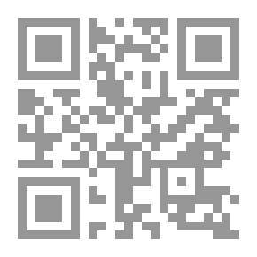 Qr Code السيف اليماني لمن قال بحل سماع الآلات والمغاني أو السم القتل للمفتي المتساهل