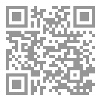 Qr Code شرح الفرائض والمواريث للبغوي – نسخة 2026