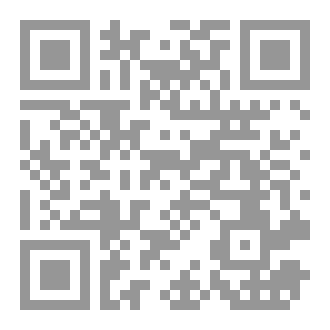Qr Code مفهوم الارشاد الزراعي واهميته قراءة في مذكرات المهندس احمد سالم باحتيلي بن رشيد