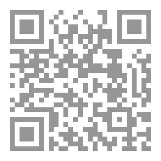 Qr Code تقريب الأفهام إلى ما في مباحث النية من الأحكام  ومعه  قاعدة 