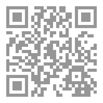 Qr Code المدخل إلى علم السيرة النبوية