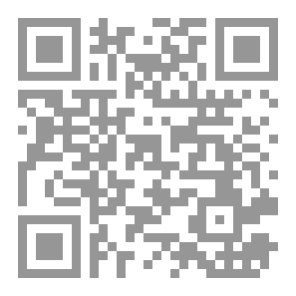 Qr Code رحلة البحث عن اليقين لأبي حامد الغزالي