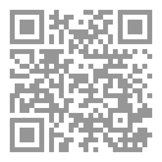 Qr Code إفريقيا الزنجية في ايديولوحيا نهاية التاريخ