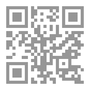Qr Code سبل السلام الموصلة إلى بلوغ المرام ج8