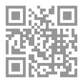 Qr Code الستر والنظر - الكتاب الأول
