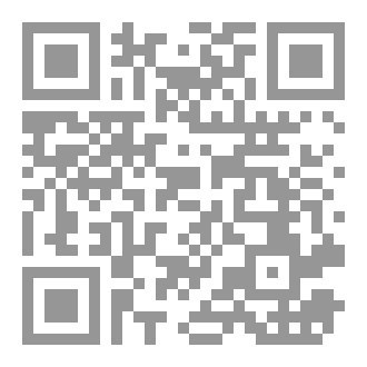 Qr Code الإصلاح الإداري في المغرب من خلال تحليل قانون 55.19 المتعلق بتبسيط المساطر والإجراءات الإدارية،