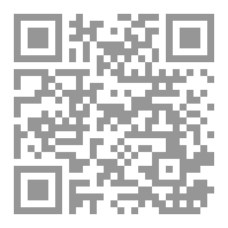 Qr Code ردّة ربيع المدخلي.