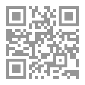 Qr Code الحماية الجنائية للحق في الخصوصية في مواجهة نظم المعلومات