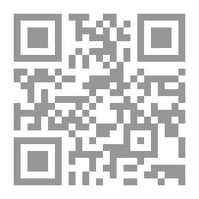 Qr Code لا نحيد عن الحق (سلسلة آية لها حكاية ؛ 10)