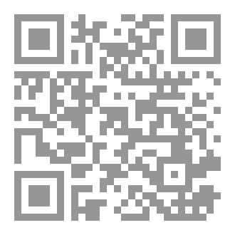 Qr Code لسان الرمل المبين