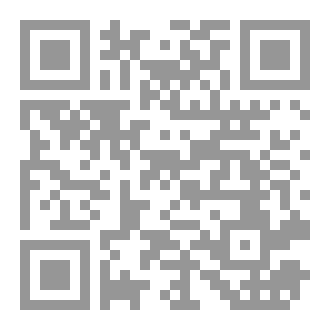 Qr Code الجامع الدال على قيمة الدعاء وفضائل ليلة القدر للدكتور ررمزي الفقير