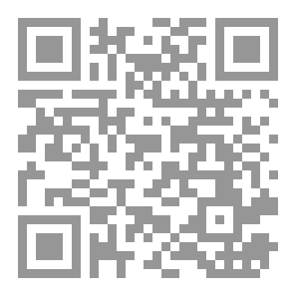 Qr Code التحول الرقمي وأثره على تنمين القطاع الخاص في المملكه العربيه السعوديه