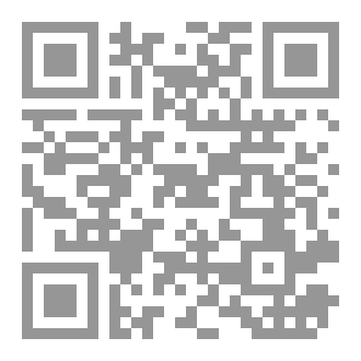 Qr Code المنظمــات الـدوليــة: تطورها، أنواعها، وأهدافها في إطار القانون الدولي