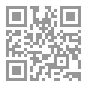 Qr Code حجية السنة النبوية المشرفة وأثرها في بناء الأسرة