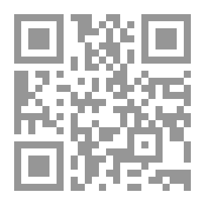 Qr Code أصول المحاكمات المدنية بين النص والاجتهاد والفقه - الجزء الخامس (المواد 363 إلى 414)
