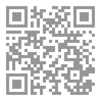 Qr Code الاستقرار النقدي -المفهوم الابعاد والتحديات
