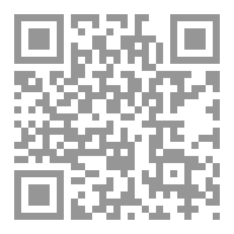 Qr Code مَدخَل إلى المصطلَحِيات النَّقدِية: آليّة النَّقد في اللِّسانيات