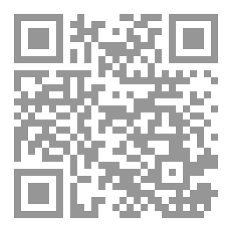 Qr Code أنا الناجي: (2) ظل من كانوا هنا