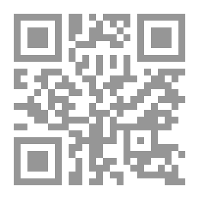Qr Code أحكام الوصية والميراث والوقف في الشريعة الإسلامية ؛ مع مراعاة ما يجري عليه العمل في محاكم الكويت وما جاء في قانون الأحوال الشخصية الكويتي