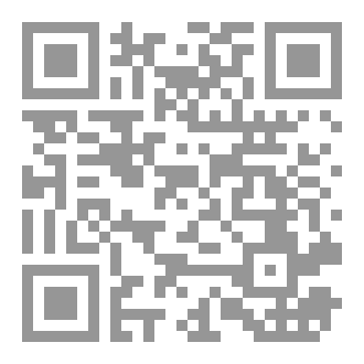 Qr Code نداء العروش الخمس الجزء الرابع صوت النبوءة