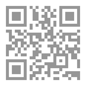 Qr Code الإيجارات ( اجتهادات - نصوص وقوانين) الجزء الثاني