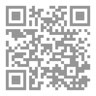 Qr Code كتاب شموخ المنارة في نسب وتاريخ عشائر سراي العمارة