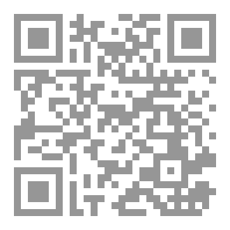 Qr Code الاعمال الكاملة المجلد الثامن والثلاثون