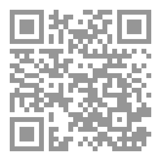 Qr Code ملخص بلوغ المرام