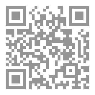 Qr Code ديوان سَلْوَةُ الأَرْوَاح (بين يدي الممدوح وفي رحاب الحكمة)