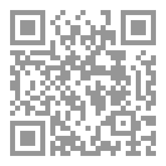 Qr Code الاعمال الكاملة المجلد التاسع  الاربعون