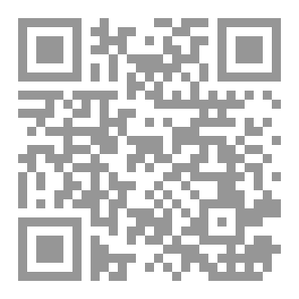 Qr Code ضحايا وخفايا  : جرائم غامضة وحوادث في ذاكرة رجل شرطة 1965-1994