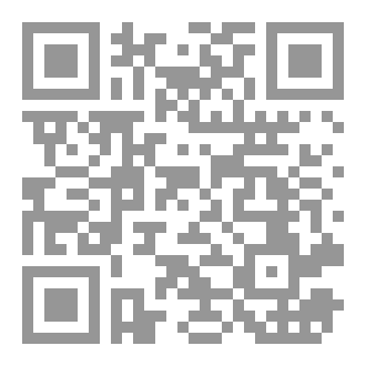 Qr Code ميمافيزيقا : الطوطولوجيا بيننا