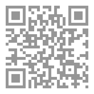 Qr Code الأنا والآخر عند الشعراء العميان في العصر العباسي