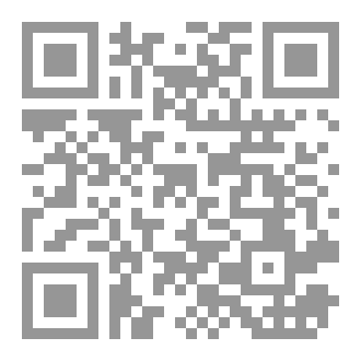 Qr Code المباحث الفلسفية الجزء الأول
