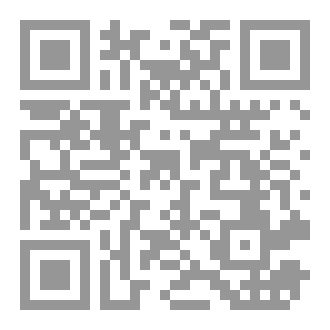 Qr Code كتاب رقم ( 33 ) من سلسلة الكامل