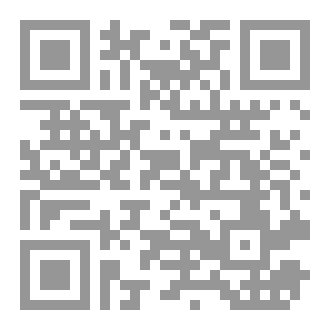 Qr Code في الرياء و العمل الصالح ٢