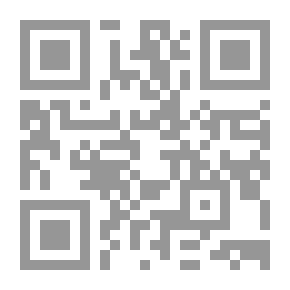 Qr Code الدين والسلطة ؛ قراءة معاصرة للحاكمية
