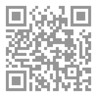 Qr Code النفحات الربانية في فضل الصلاة والسلام على خير البرية