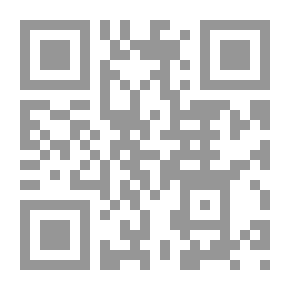 Qr Code في التسيير والتخيير بين الفلسفة العامة وفلسفة القانون