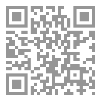 Qr Code تفسير سورة الفاتحة للعلامة عبد العزيز الديرني دراسة وتحقيق د. علي رمضان الأزهري