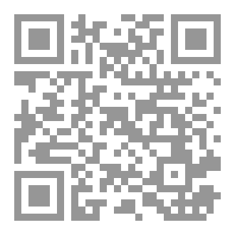 Qr Code تجليات التداخل النصي   في مسرحية 