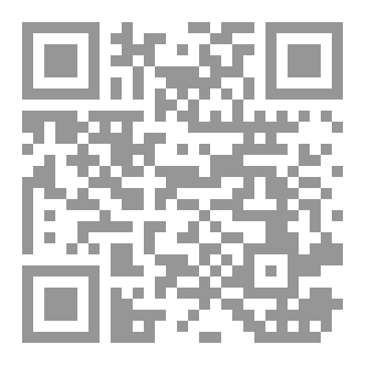 Qr Code رواية: حين يُزهر الظلّ الأخير