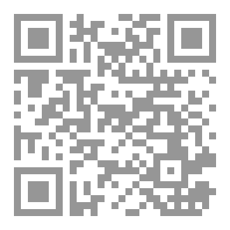 Qr Code الكامل في السنن - السنة النبوية كلها مع الحكم علي جميع الأحاديث - الإصدار السادس - الجزء السادس