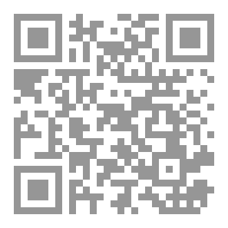 Qr Code الاعمال الكاملة المجلد الثاني  والخمسون