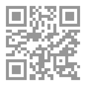 Qr Code السنة النبوية الشريفة بين محاولات التشكيك والإنكار